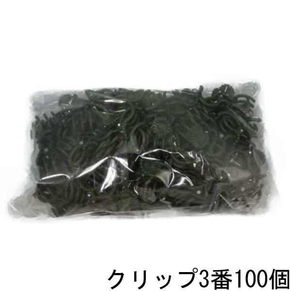 胡蝶蘭、洋蘭用茎止めクリップ 菊型 3番 深緑色 500個入り 1袋